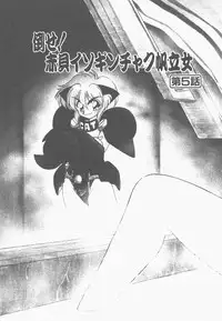 [Neriwasabi] Shinzou Ningen Struggle Bunny 1