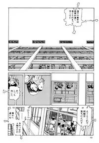 [Kago Shintarou] Rokushiki Tensou Atraxia