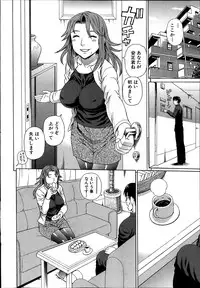 [Dakouin Saburou] Seigi no Netori