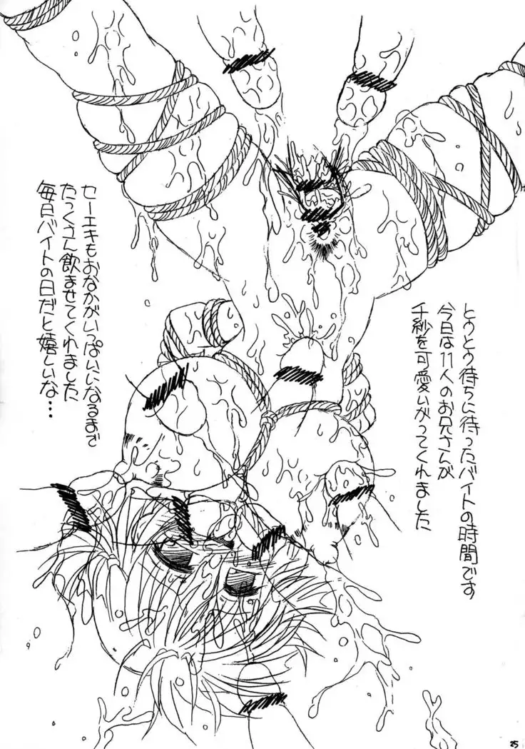 Tsukamo to Insatsu Rennyuu Pack