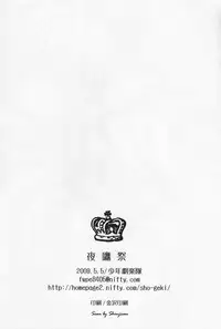 (Shotaket 14) [Shounen Gekigaku-tai (Hayashida Toranosuke)] Yotaka Sai