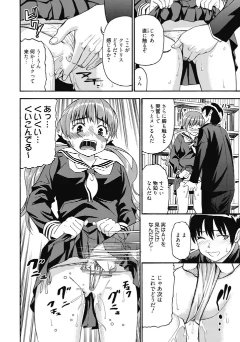 Seikatsu Shidou - Ai no Namaiki Lesson