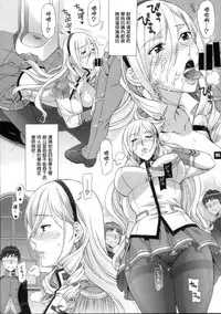 (C86) [BANANAJAM (Hanzaki Jirou)] hp+01 (Walkure Romanze) [Chinese] [清純突破漢化組]