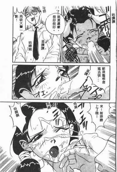 [ORIHIME] Arawa [Chinese]