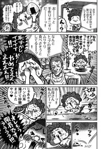 Young Champion Retsu Vol.14