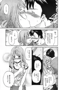 COMIC Shitsurakuten 2008-12