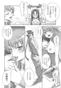 (C81) [Kabayakiya (Unagimaru)] Infinity (Gundam 00)