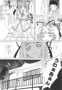 [KURO] Caramel Iro -Caramel Color-