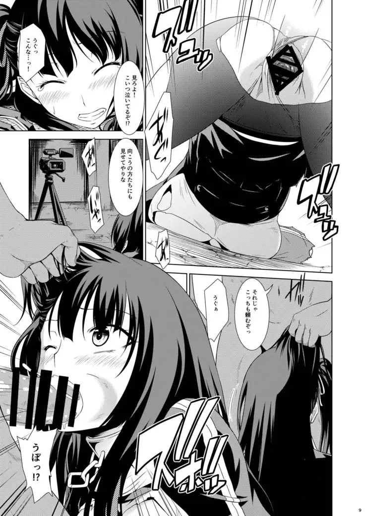 Omocha Ningyou no Yoru, The Night of Toy Doll