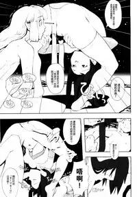 [A-10] Load of Trash Kanzenban Ch. 1-9 [Chinese] [沒有漢化]