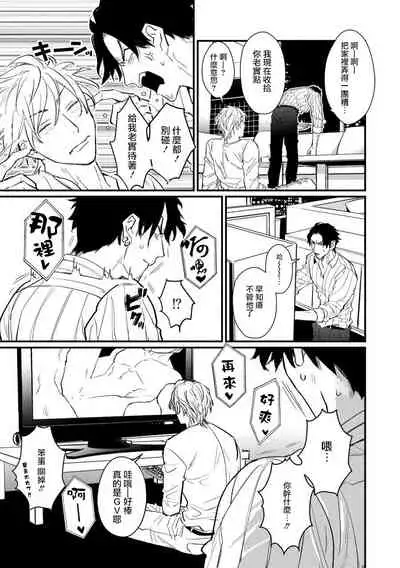 SEX LITERACY ZERO Ch. 1-4