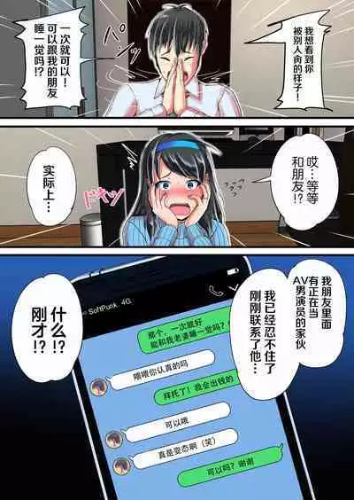 Seiso na Hitozuma o Dekachin no Yuujin ni Netoraseta Kekka... | 把清純老婆送給巨根友人睡了的結果...