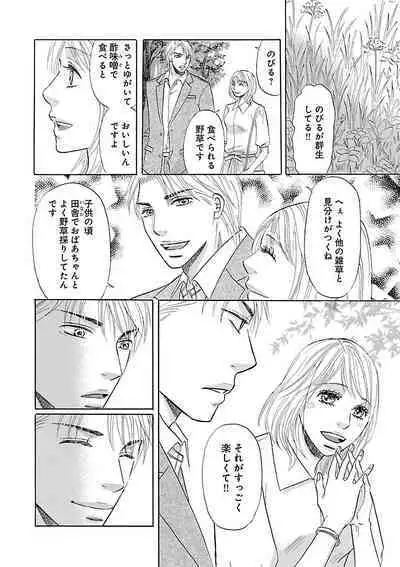 Renai LoveMax 2023-06