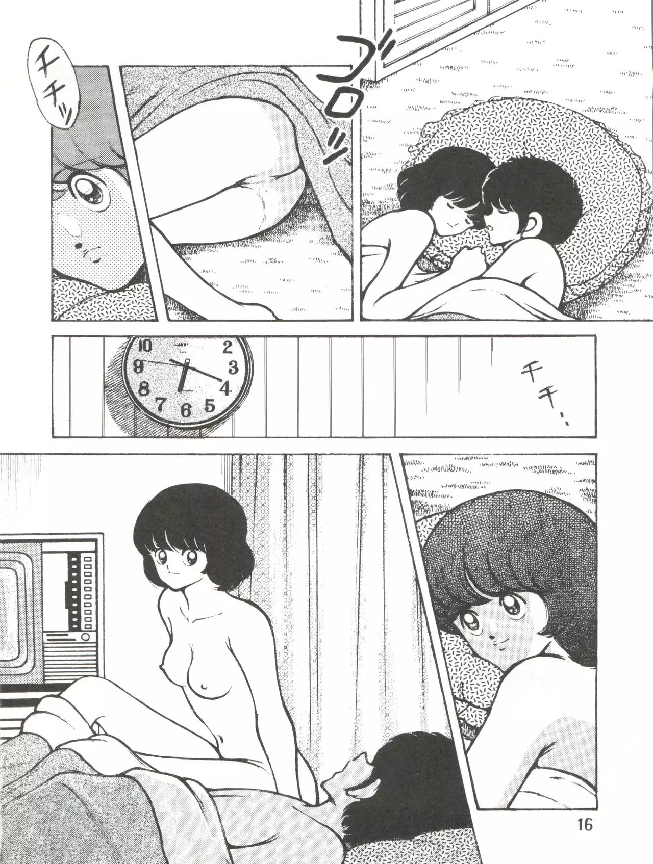 Touch vol. 3 ver. 99