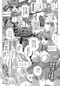 Comic Unreal 2007-08 Vol. 8