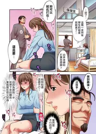 [森見明日] 人妻專攻！超猛按摩師的敏感穴位按摩術～不要連裡面的穴道一起刺激啦！1-27話