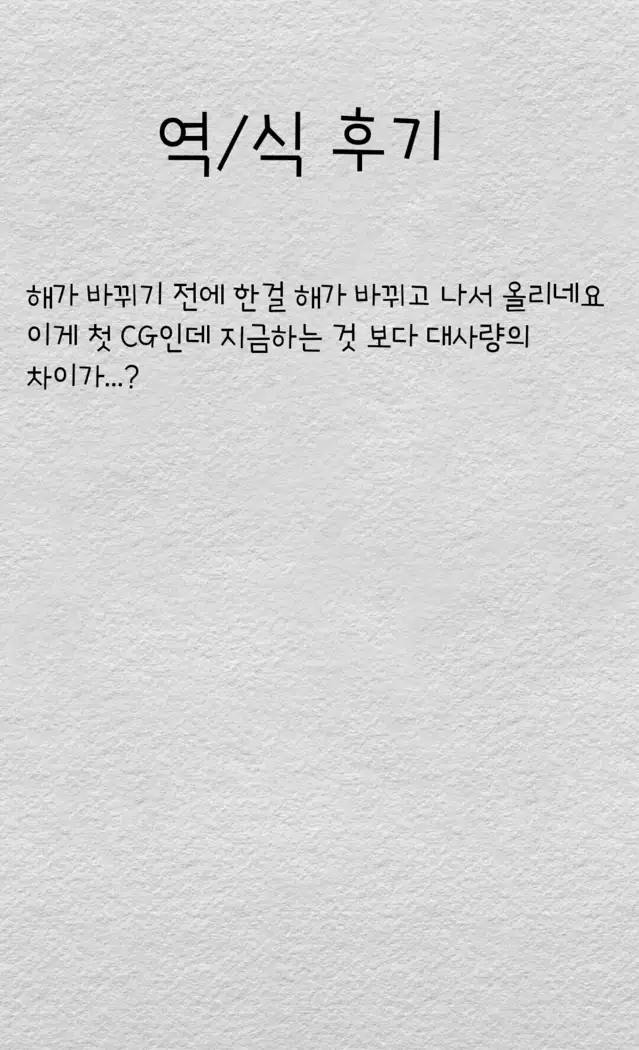 Oyasumi! Cinderella | 잘자! 신데렐라