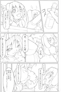 (Touhou Ugetsusai) [TOYBOX (Jacky, Kurikara)] UGETSU NYUNYU (Touhou Project)