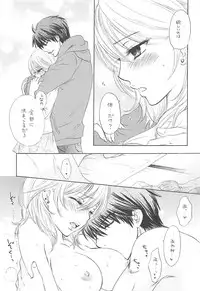 [Chara Chara (Okuda Tamiko)] Lorelei (Kimi ni Todoke)