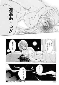 [Goto Hayako] Love Tambourine I