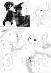 (C73) [Kurotake-ya (Kazuyoshi)] Agricultural life (Rune Factory 1)