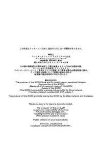 [Norakurari. (Nemu)] Oni to Wakamomo -Konin Hen- [Digital]