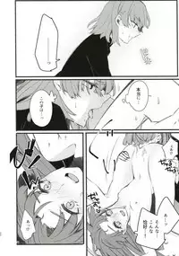 Toutotsu Desu ga!? 3