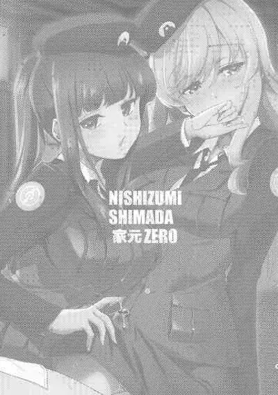 NISHIZUMI SHIMADA Iemoto ZERO