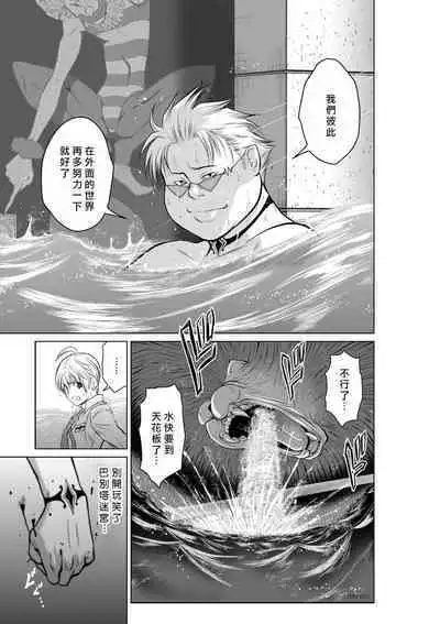 [Tetsu MOMOTA] Chijou Hyakkai R18 Ch01-05 [Chinese] 地上100層 [牛頭人酋長之魂漢化]