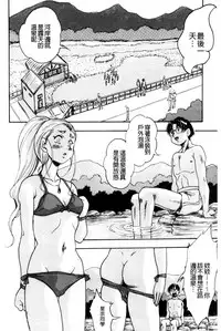 [Kuritsu Yoshihiro] Shoujo Rankou Kyokashou [Chinese]