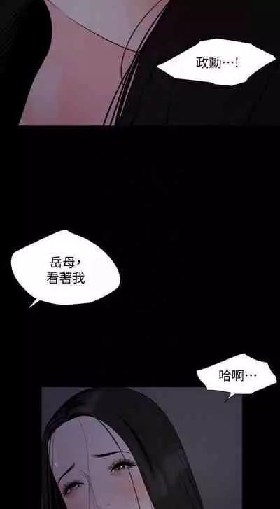 儿媳妇-SON IN LAW 32-56 CHI (manhwaroshixp.wordpress.com)