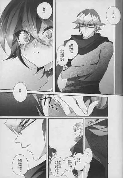 Aibyou no Shitsukekata