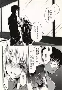 [Ponkotsu Works] Ojousama wa Nigedashita 1