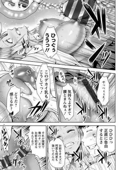 Choco Reido - Chocolate Slave