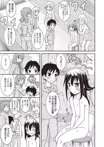 [Matsuno Susumu] Supponpon Shoujo no Roshutsu Seikatsu! [Digital]