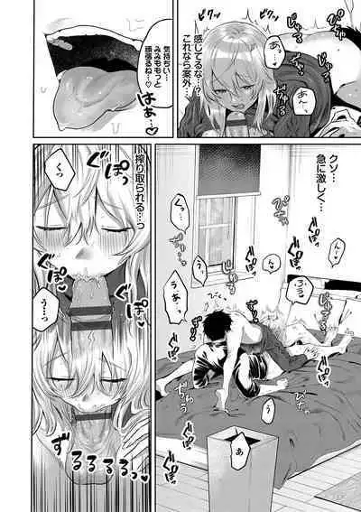 Wagamama Platonic - Selfish Platonic