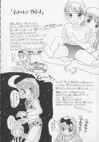 [Mikarin] Marron Parfait