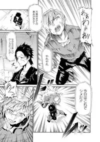 [Raita] Tawamure Shojo [Digital]