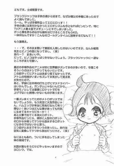 (C67) [LUNATIC WINGS (Shizaki Masayuki)] Oisha-san Gokko (Black Jack)