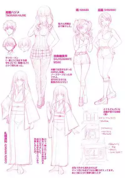 Genjitsu Sekai Cheat Nawashi