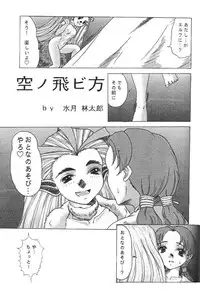 (C56) [Acid Noel (Mitsuki Rintarou)] Midnight Neurotic Report (Berserk)