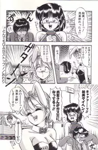 [Rusher Veraku] Tadaima Junbichuu