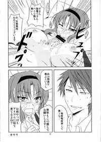 (C81) [BlueMage (Aoi Manabu)] X-FRAGMENTS (D-FRAGMENTS)