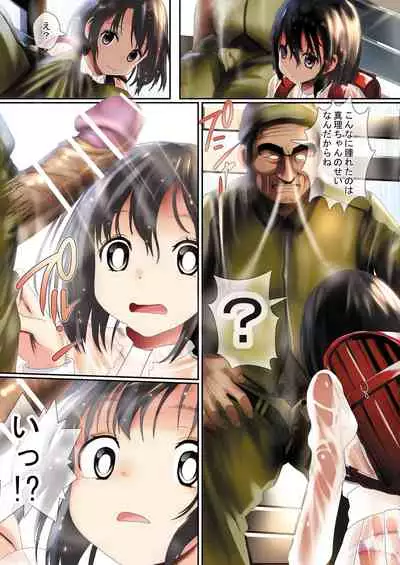 Ryoujoku Inaka Shoujo 3