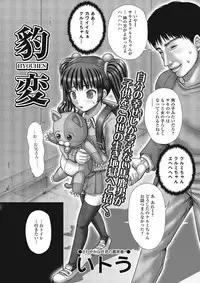 [Anthology] Nozoite wa Ikenai NEO - Do Not Peep NEO! [Digital]