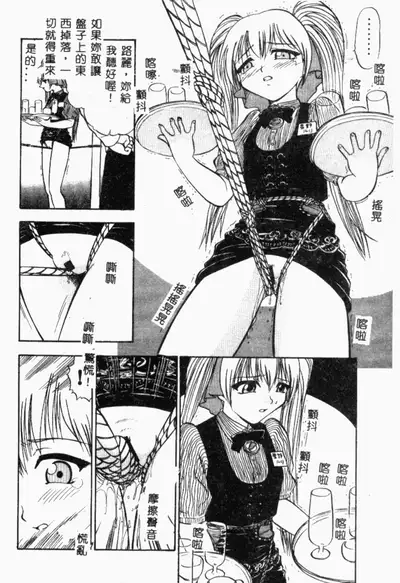 [Anthology] XXXTREMECOMIC Vol. 2 Shojo Choukyou [Chinese]