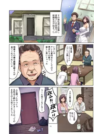 種無し夫と発情妻