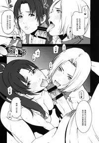 [Minshuku Inarimushi (Syuuen)] Chichiranbu Vol. 10 (King of Fighters) [Chinese] [黑条汉化] [Digital]