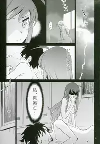 (C85) [Saitou-Penguin (Saito Sakae)] Yuusha, Maou o Motomeru (Hataraku Maou-sama!)