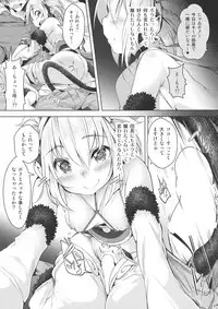 (C92) [Akikaze Asparagus (Aki)] Boku to Issho ni nete Okure (Granblue Fantasy)